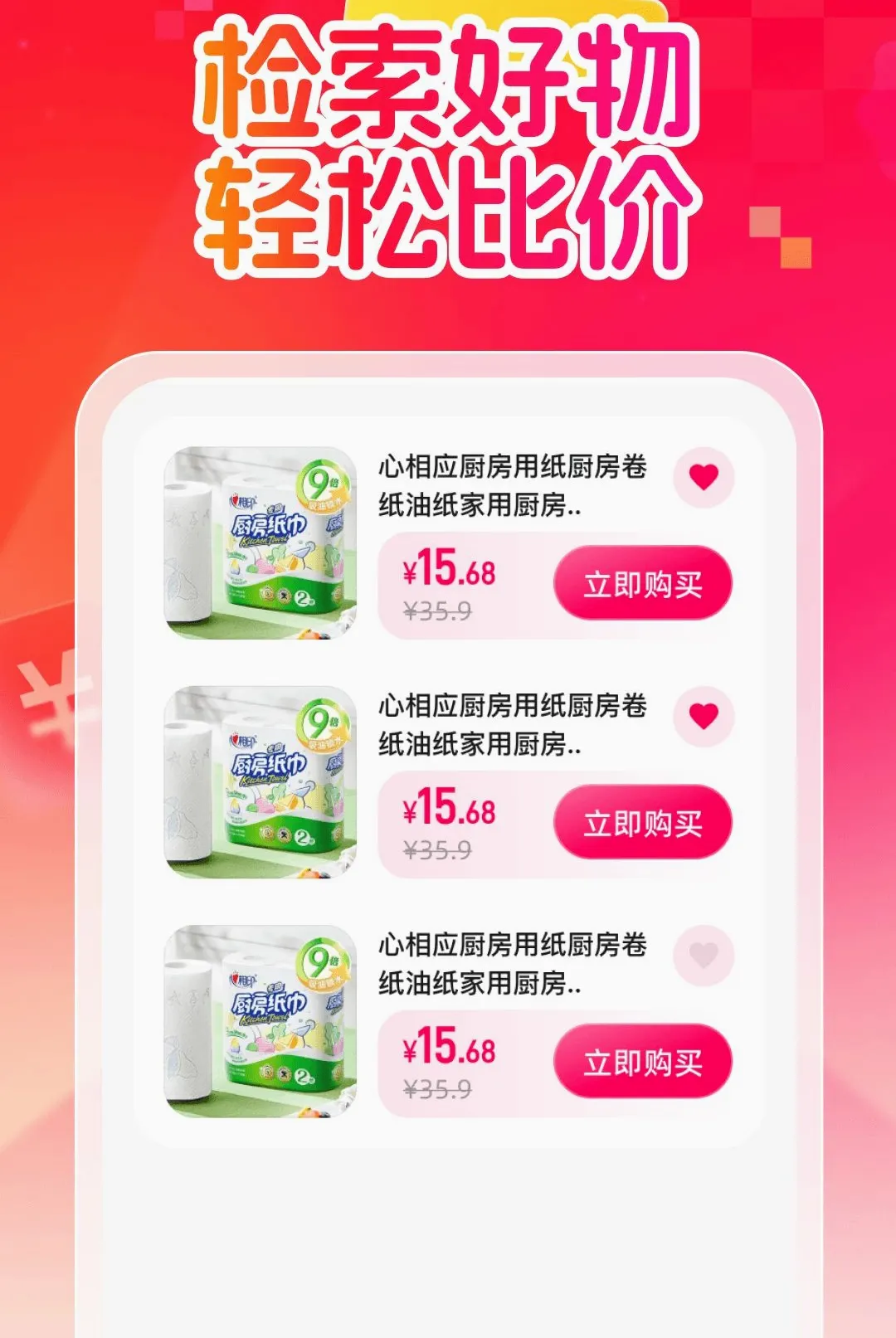 ����ʡǮ����(����ʡǮ����)v1.0.0 ��Ѱ��ͼ2