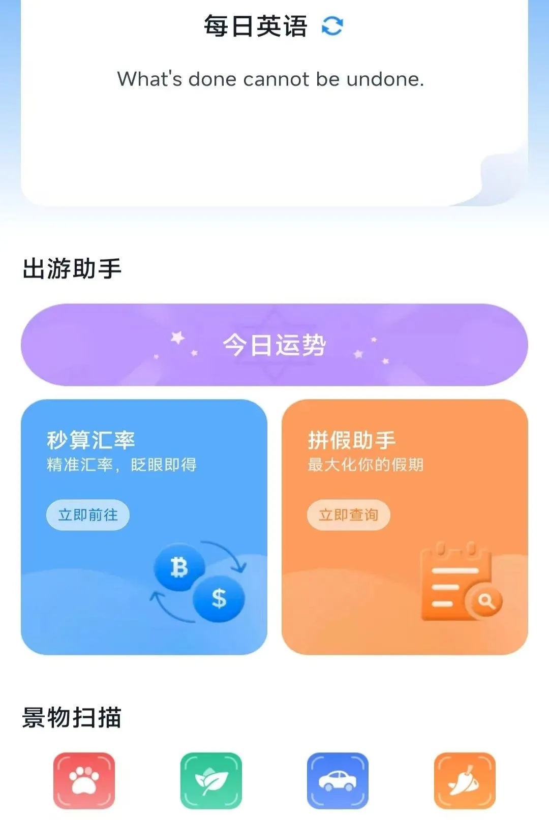 ���������ɨ������(�����ɨ����)v3.3.6.2 ��׿���ͼ2