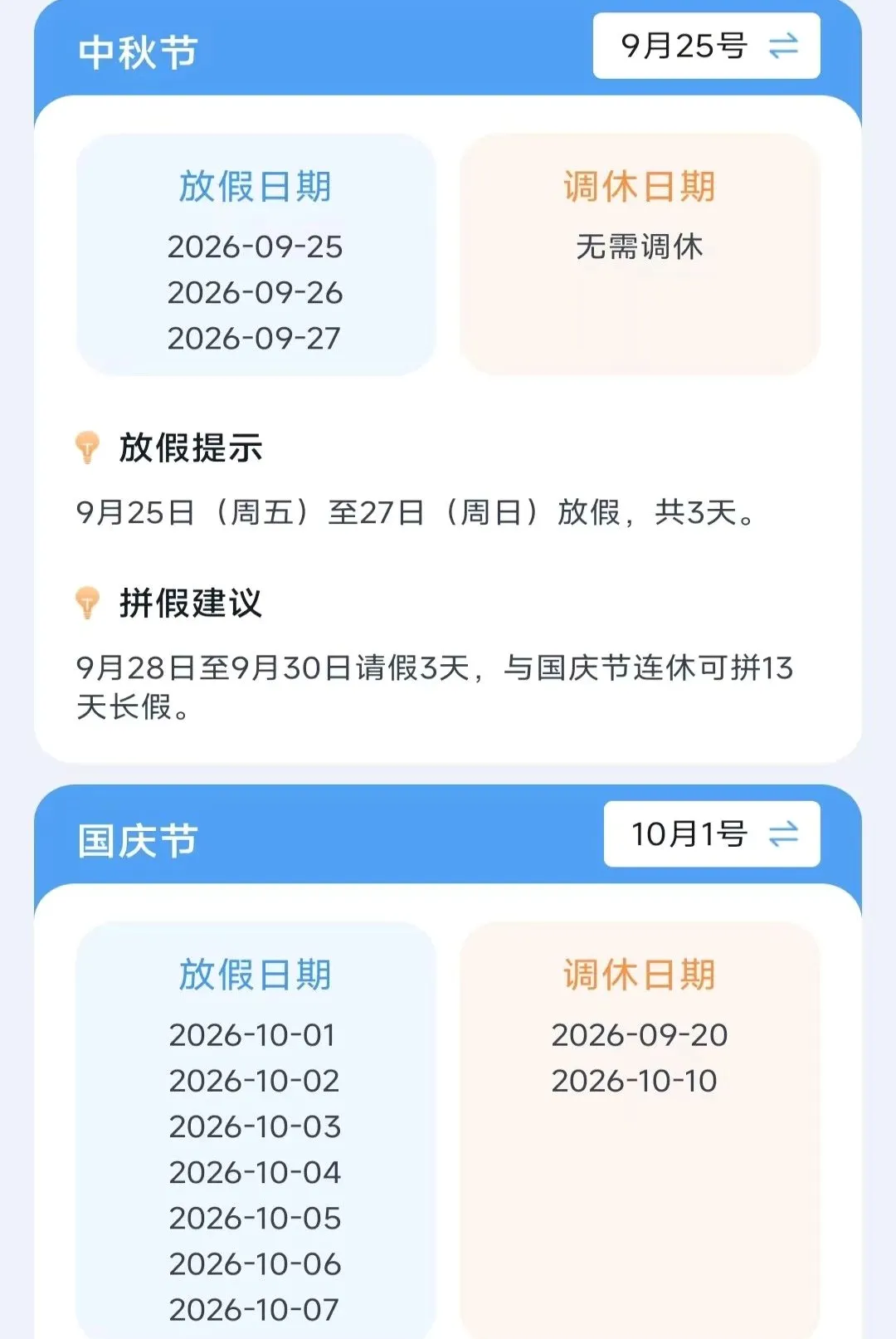 ���������ɨ������(�����ɨ����)v3.3.6.2 ��׿���ͼ0