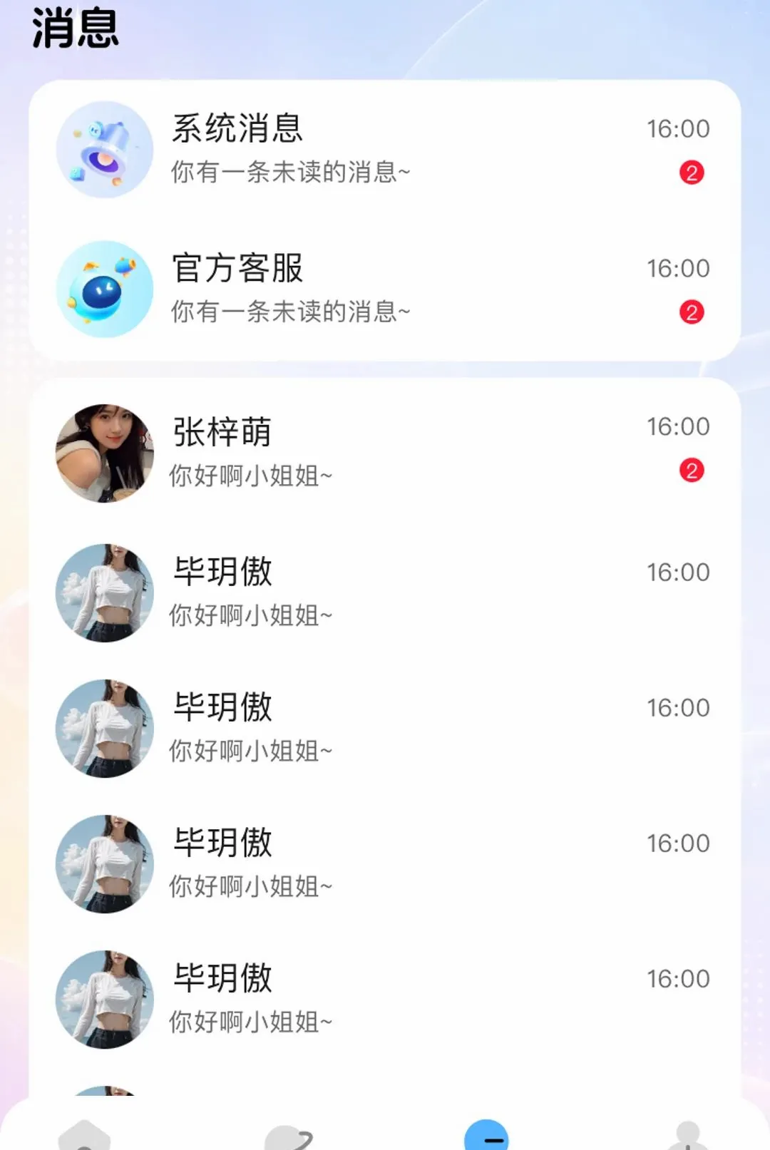 С�����������ֻ���v1.1.9 ��Ѱ��ͼ3