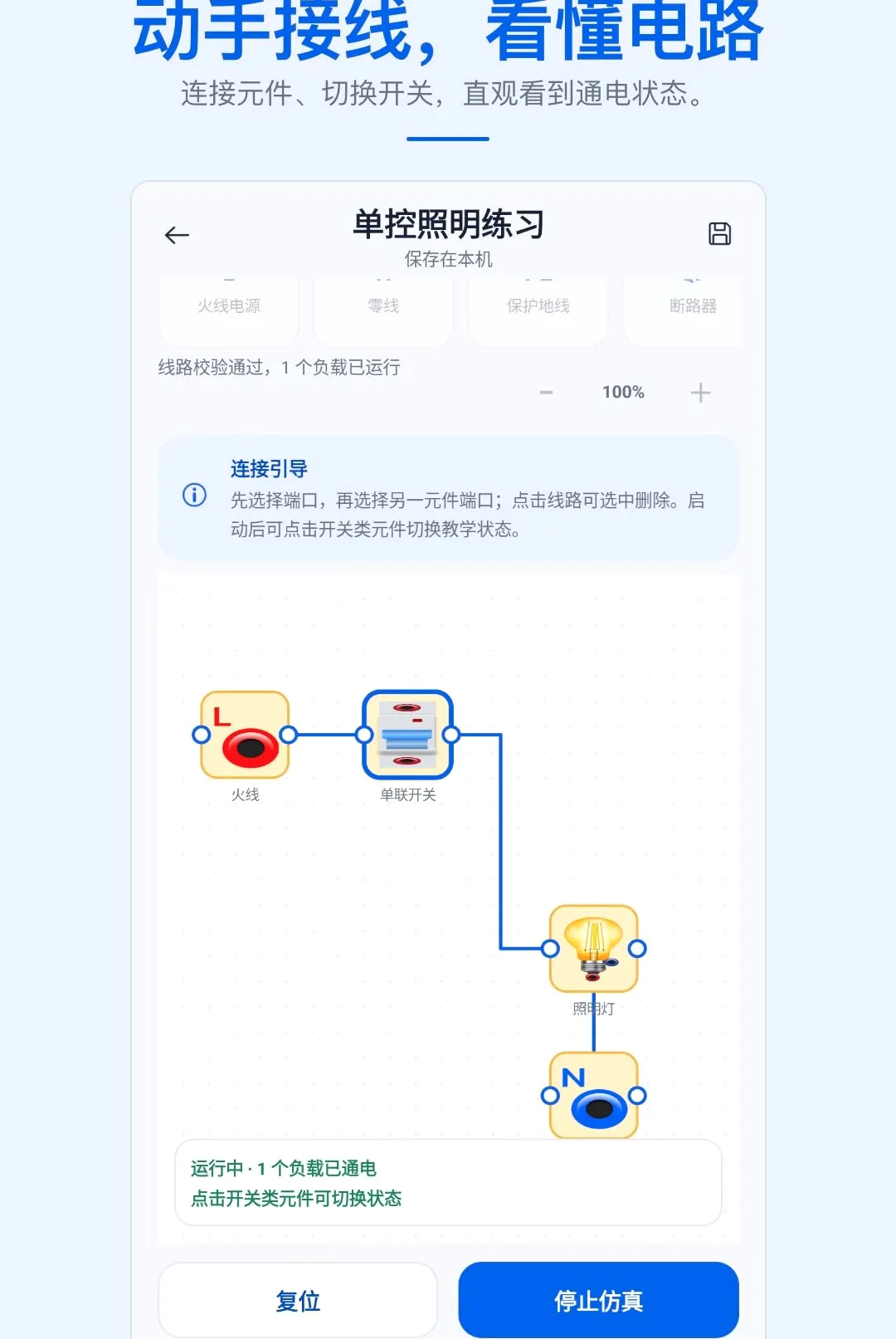 ʵ�õ繤�ֲ�APP(���ϵ繤����)