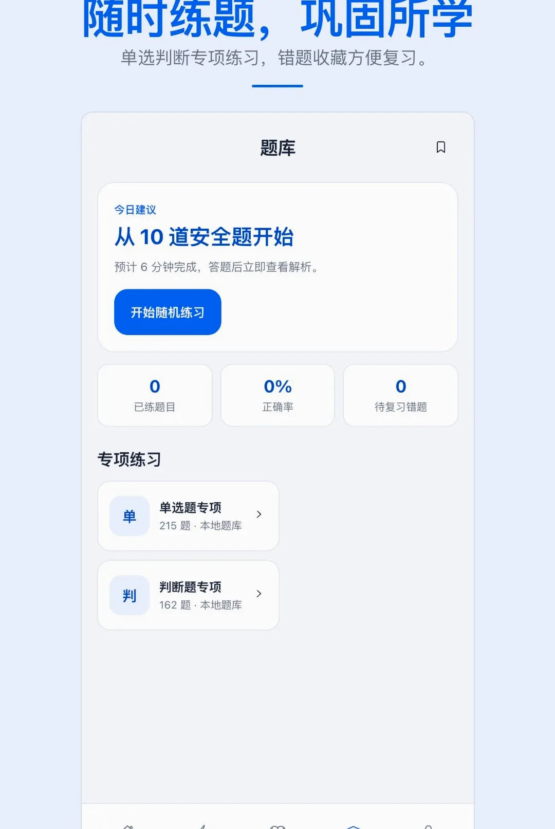 ʵ�õ繤�ֲ�APP(���ϵ繤����)v1.0.1 ��Ѱ��ͼ1