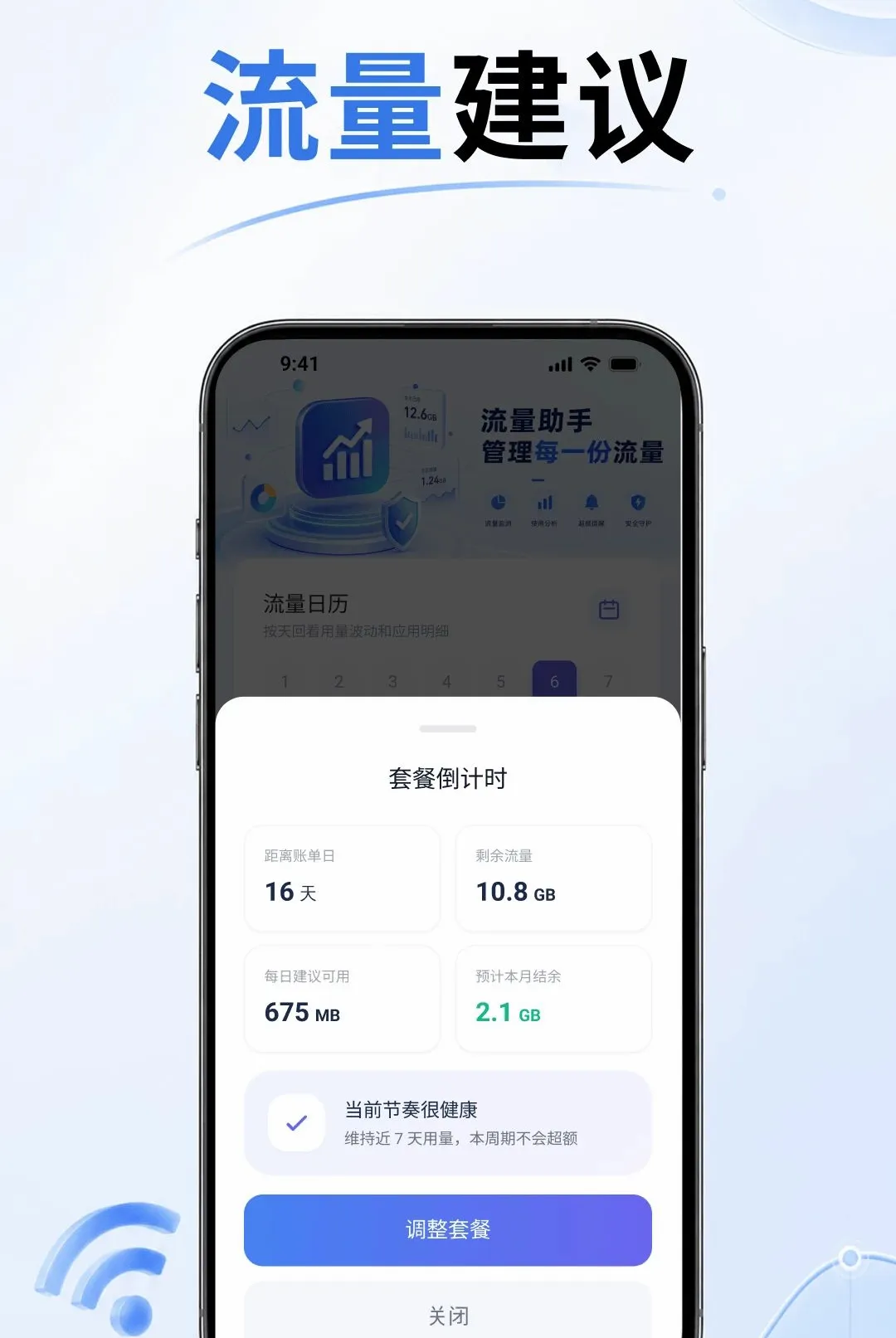 5G���������������ֻ���vO4.0 �ֻ����ͼ2