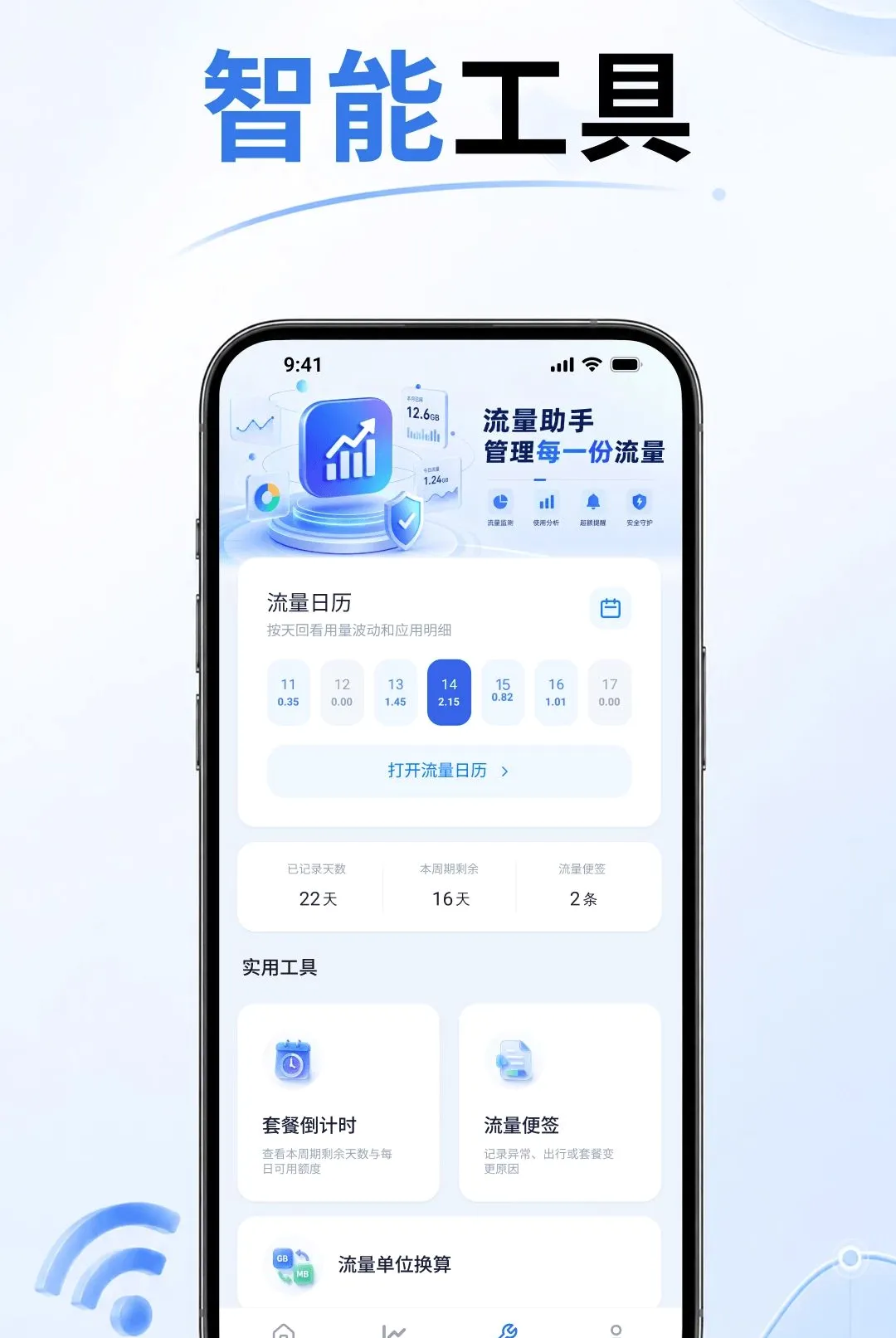 5G���������������ֻ���vO4.0 �ֻ����ͼ1