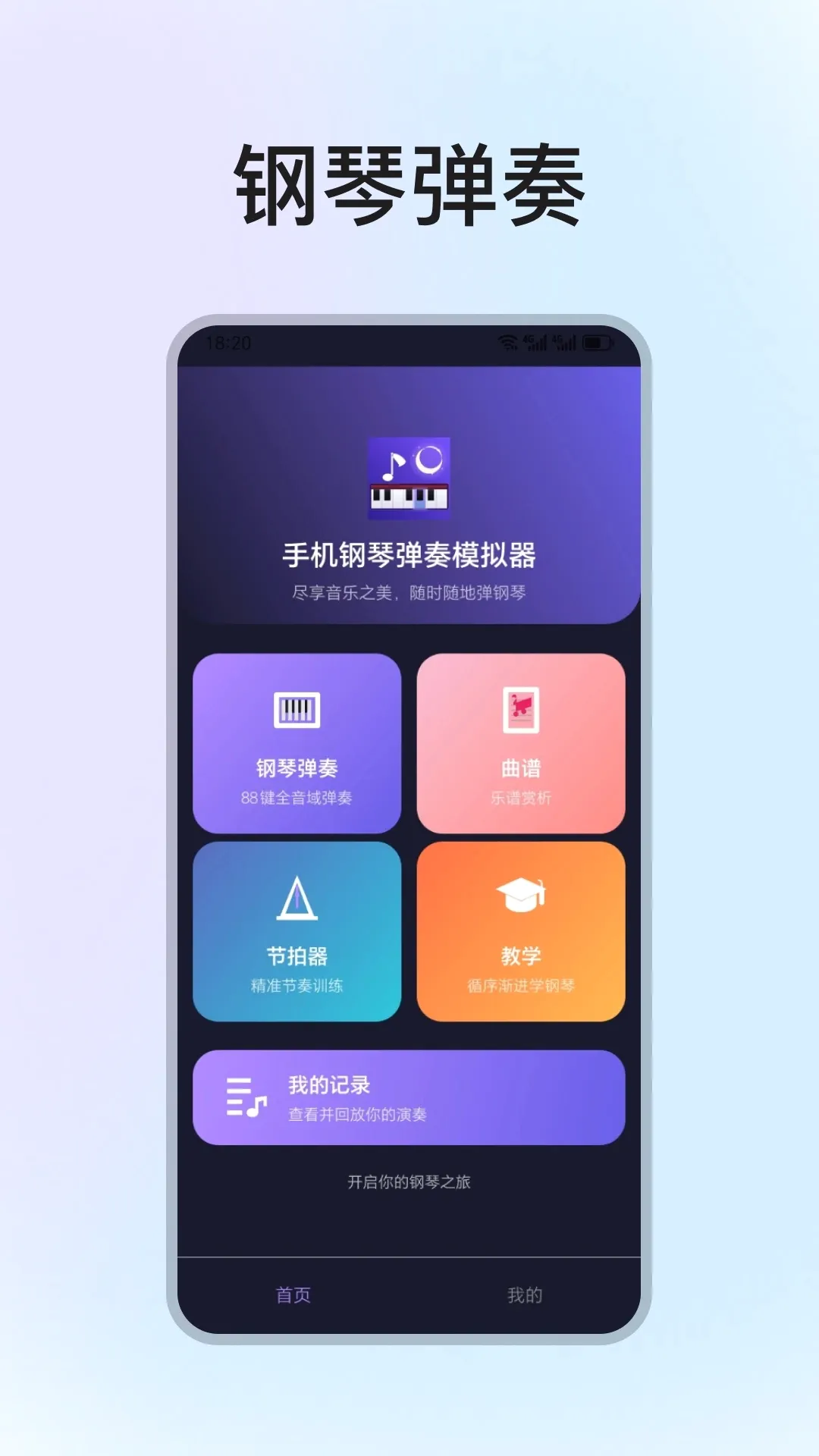 �ֻ����ٵ���ģ����(����ѧϰ����)v1.3.0 ��Ѱ��ͼ2