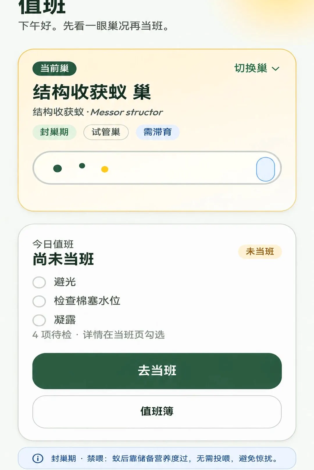 �����е�æ(�������ֹ���)v1.0.1 ��׿���ͼ3