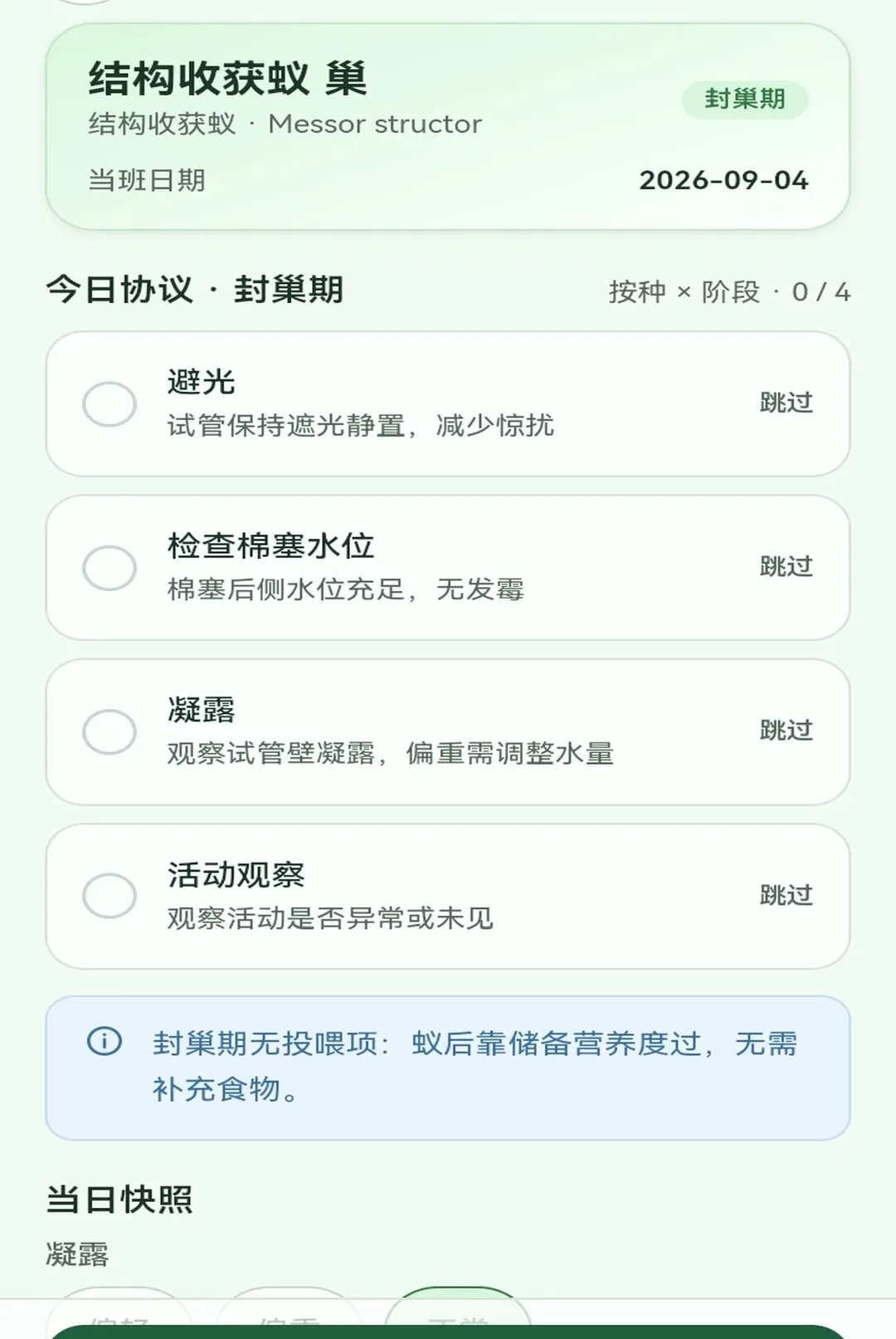 �����е�æ(�������ֹ���)v1.0.1 ��׿���ͼ2