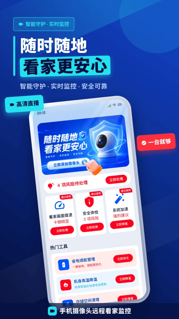 �ֻ���ظ�����������(���ü���¹���)v1.0.0 ��׿���ͼ1