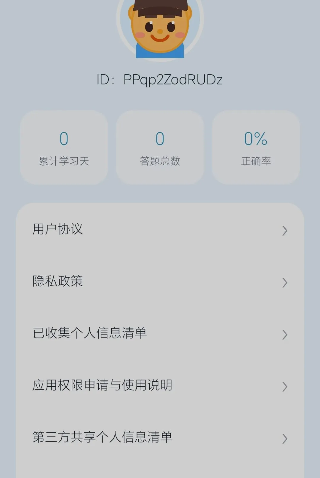 Ȥ�����(��ͯѧϰ��Ϸ)v0.2.0.6 �ֻ����ͼ0