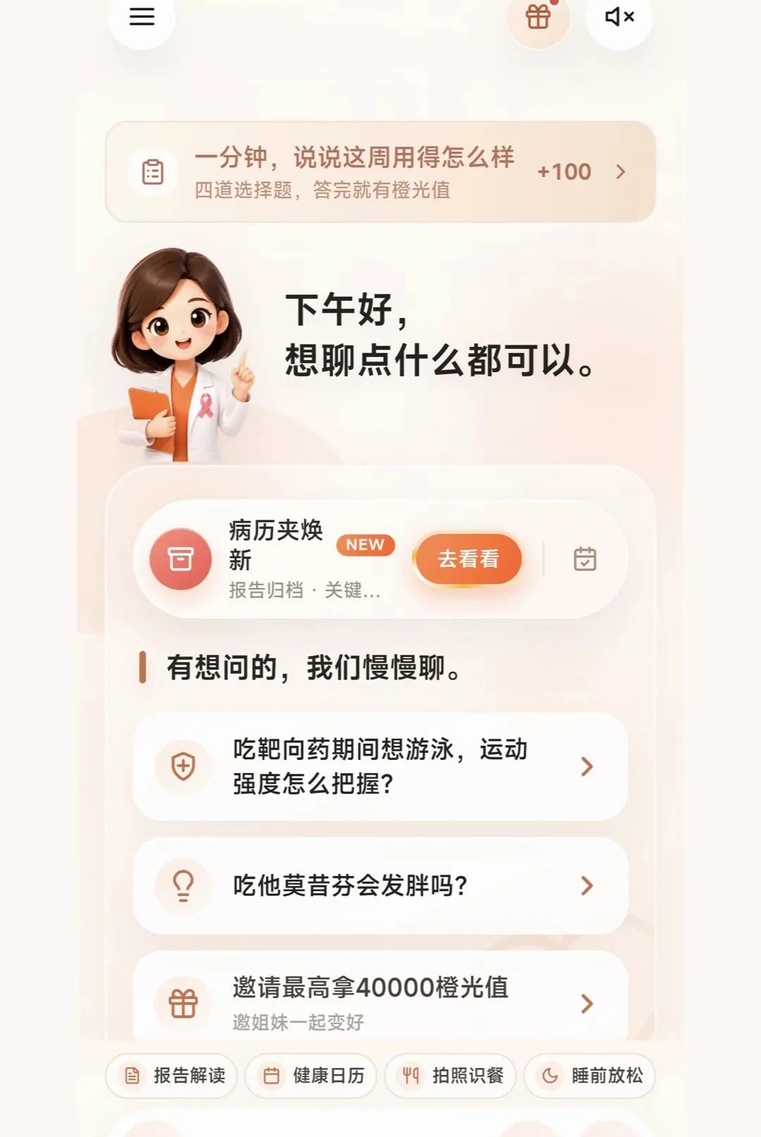 ��������(���ٽ���Ӧ��)v1.0.3 ��Ѱ��ͼ1