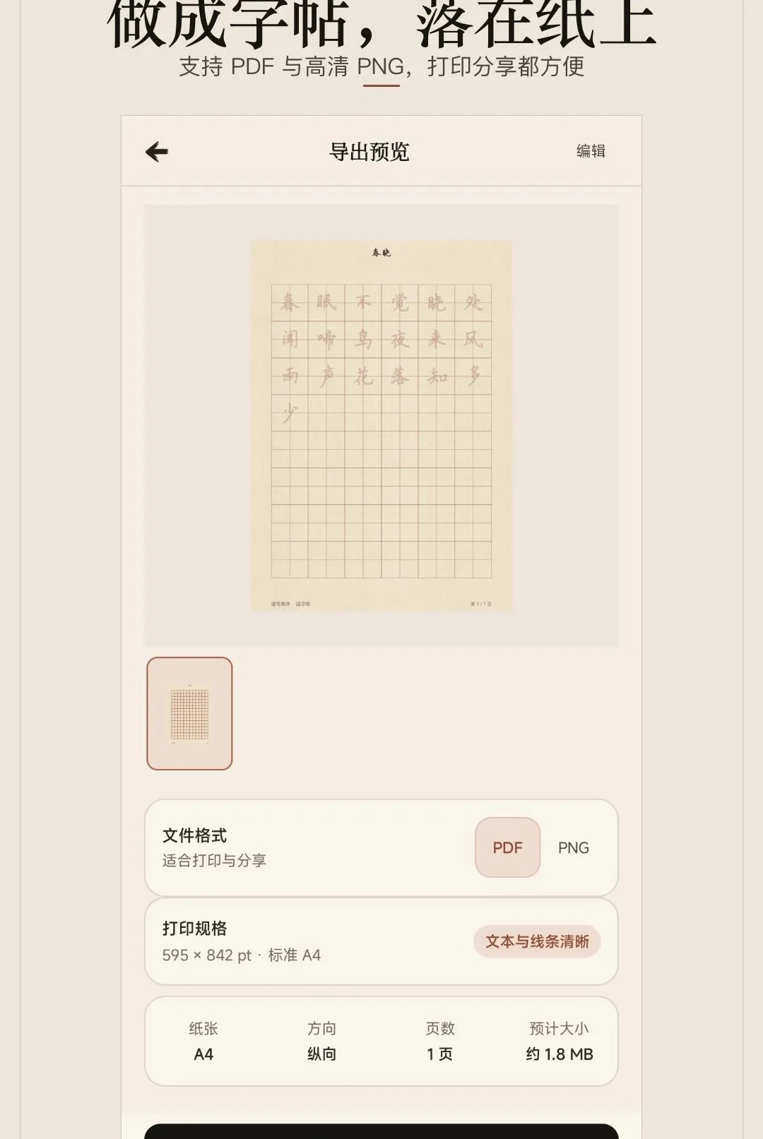������ġ������׿���ֻ���v1.0.0 �ֻ����ͼ3