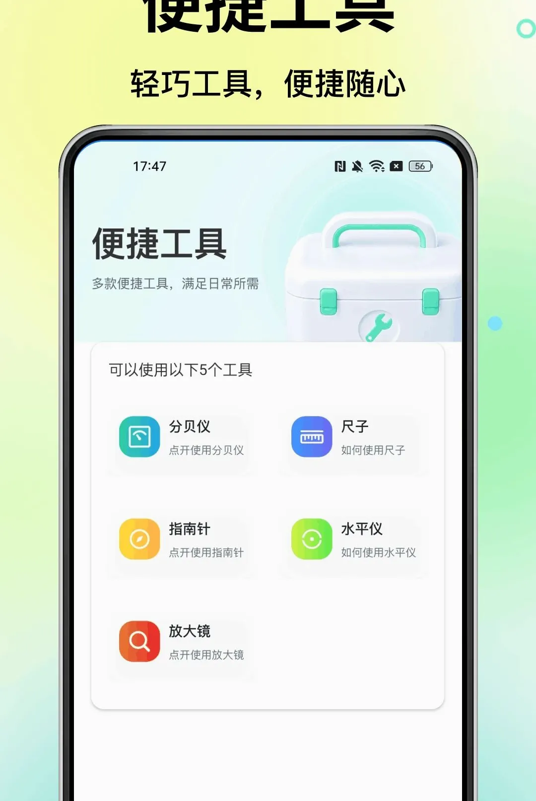 �ƶ����Ҽ��Զ�����������ֻ���v1.0.0 �ֻ����ͼ3
