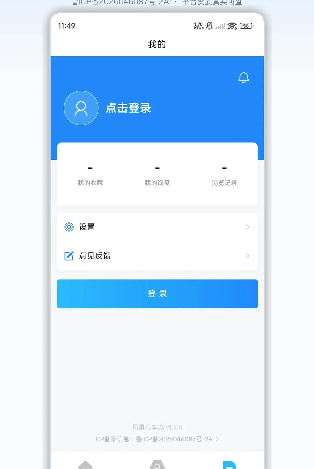 ��������ǰ�׿���ֻ���v1.2.3 ��׿���ͼ2