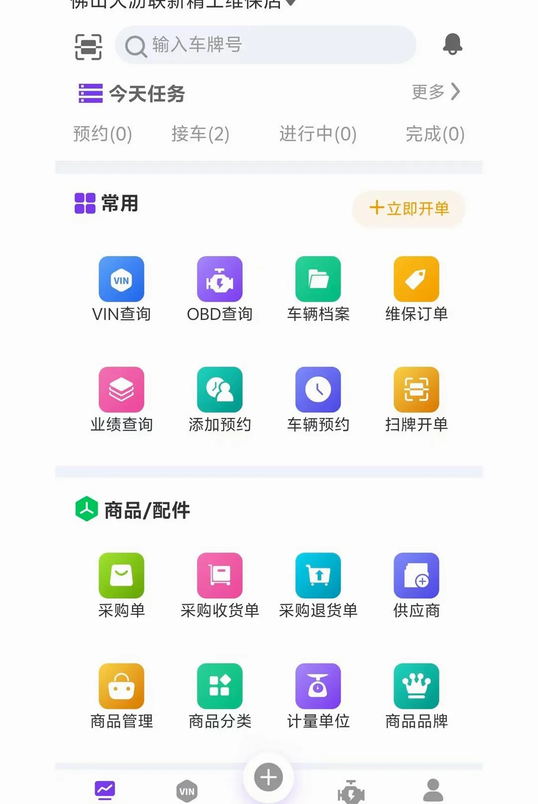��ά�ʳ���2026�ٷ����°汾v1.0.1 ��Ѱ��ͼ2