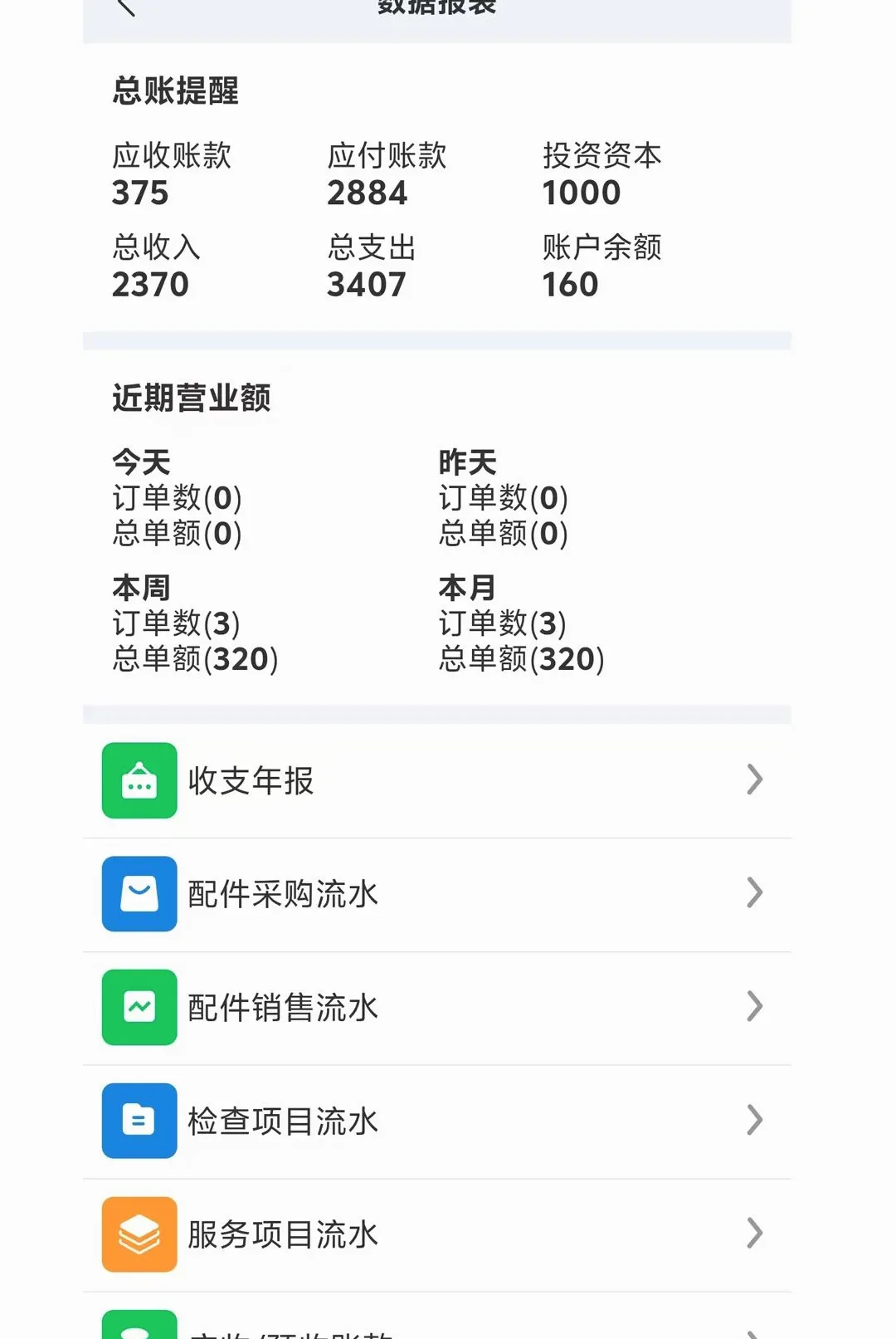 ��ά�ʳ���2026�ٷ����°汾v1.0.1 ��Ѱ��ͼ3