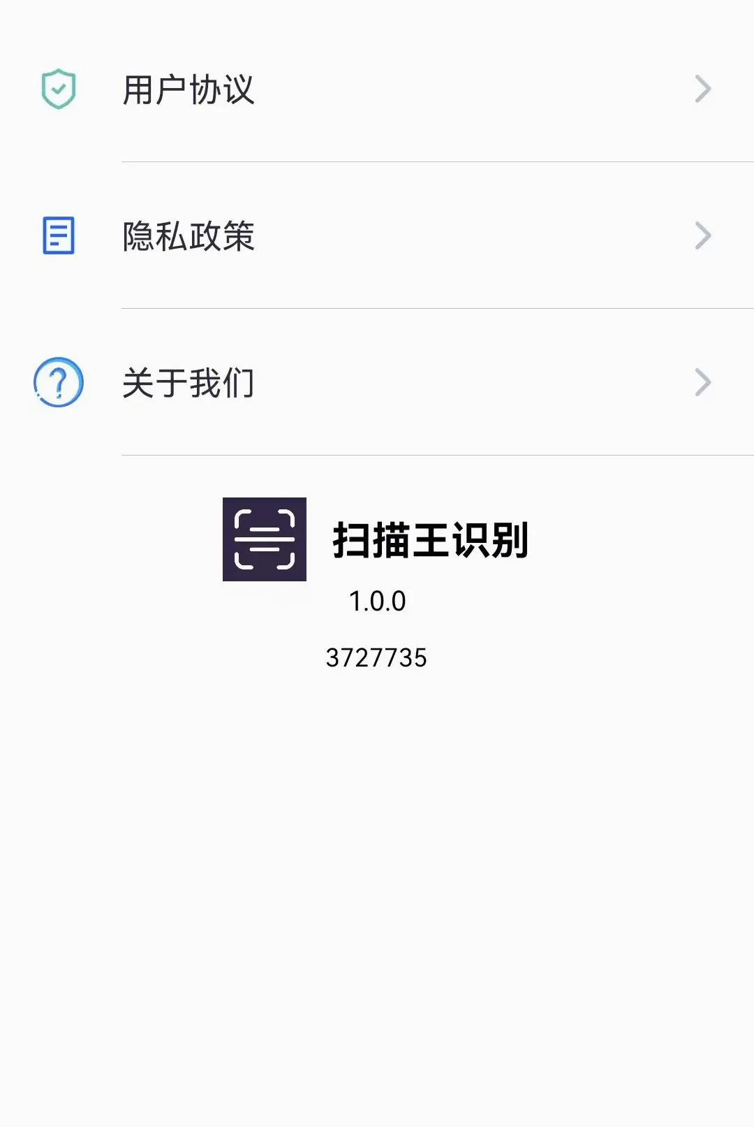 ɨ����ʶ��(�ֻ�ɨ�蹤��)v1.0.0.3 �ٷ������ͼ3