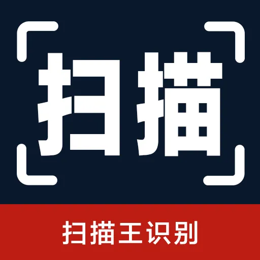 ɨ����ʶ��(�ֻ�ɨ�蹤��)