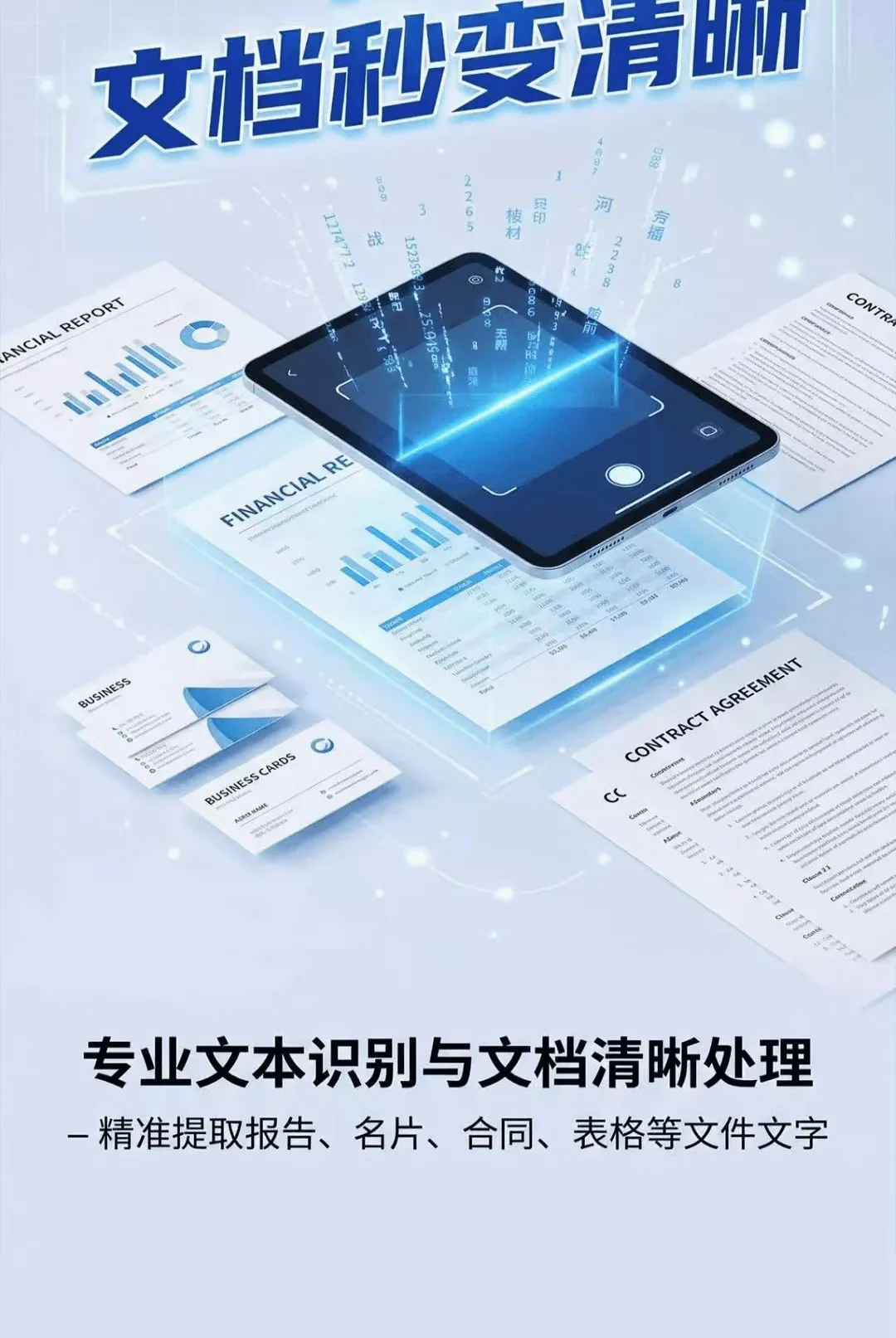 ɨ����ʶ��(�ֻ�ɨ�蹤��)v1.0.0.3 �ٷ������ͼ1