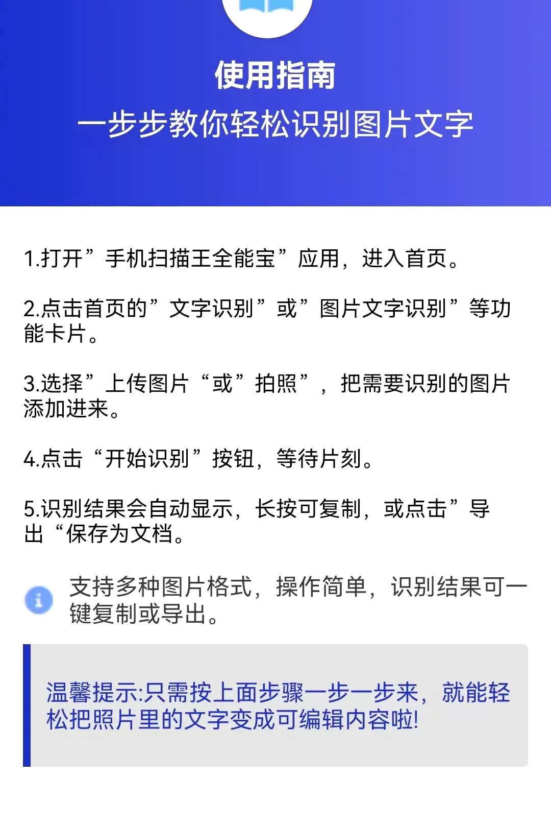 ɨ����ʶ��(�ֻ�ɨ�蹤��)v1.0.0.3 �ٷ������ͼ2