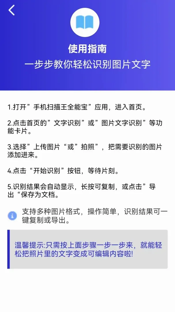 ɨ����ʶ��(�ֻ�ɨ�蹤��)
