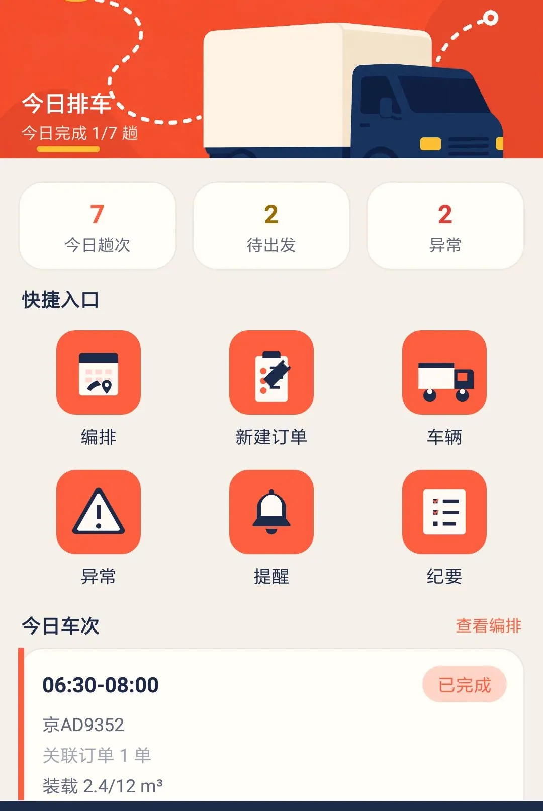 ��˼���˹������ֻ���v1.0.0 ��Ѱ��ͼ0