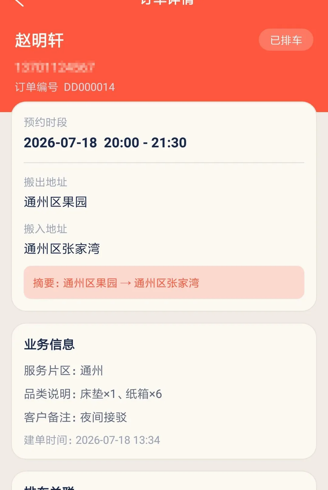 ��˼���˹������ֻ���v1.0.0 ��Ѱ��ͼ3