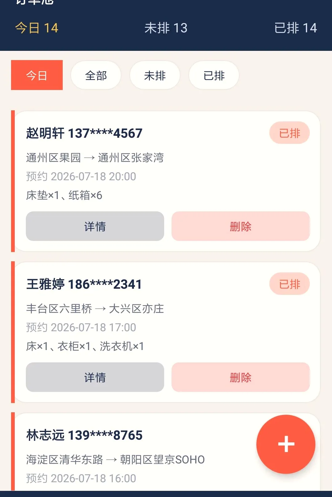 ��˼���˹������ֻ���v1.0.0 ��Ѱ��ͼ2