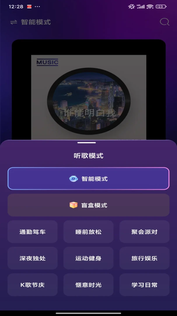 ��������(��������)v1.0.0 �ֻ����ͼ2