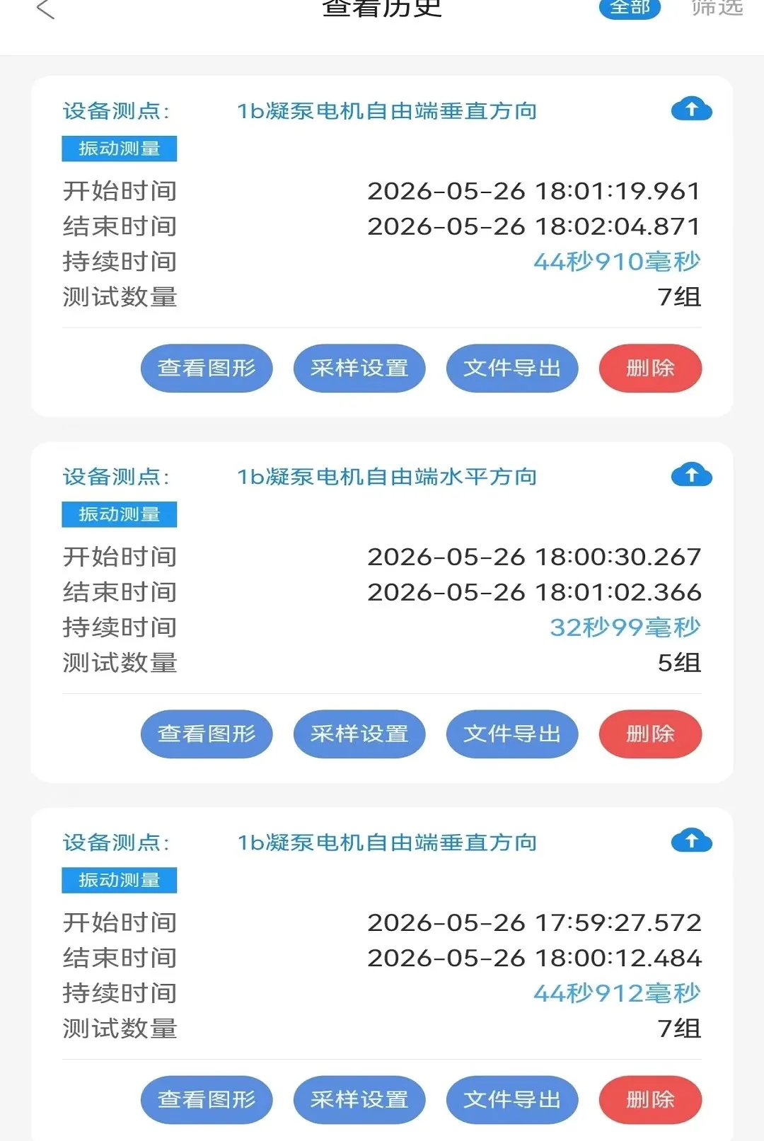 ������APP(���źŷ�������)v1.1.103 ��Ѱ��ͼ2