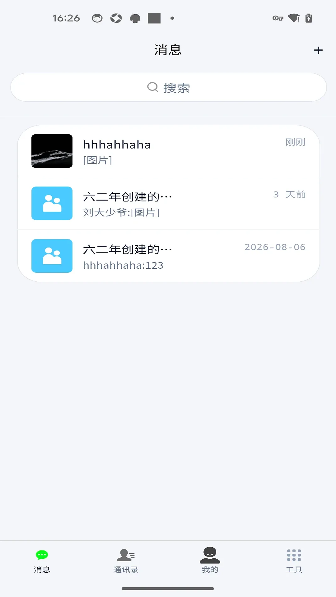 ���缴ʱͨѶAPP�����ֻ���
