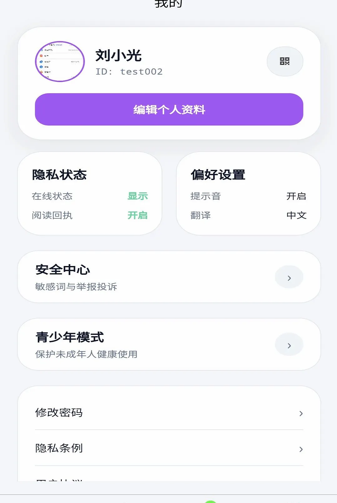 ���缴ʱͨѶAPP�����ֻ���v1.0.1 ��Ѱ��ͼ0