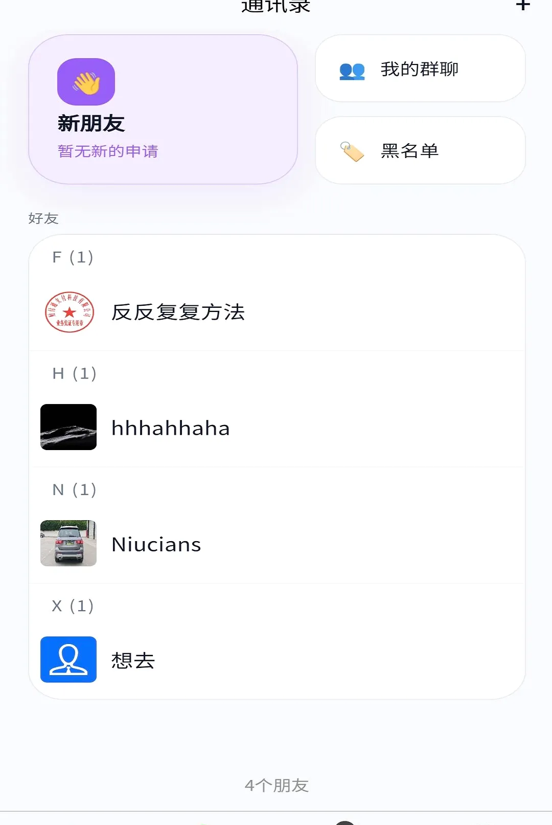 ���缴ʱͨѶAPP�����ֻ���v1.0.1 ��Ѱ��ͼ3