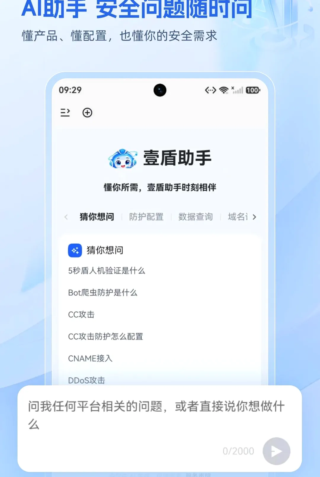 Ҽ�ܰ�ȫ(��ҵ��ȫ����)v1.0.0 ��׿���ͼ1