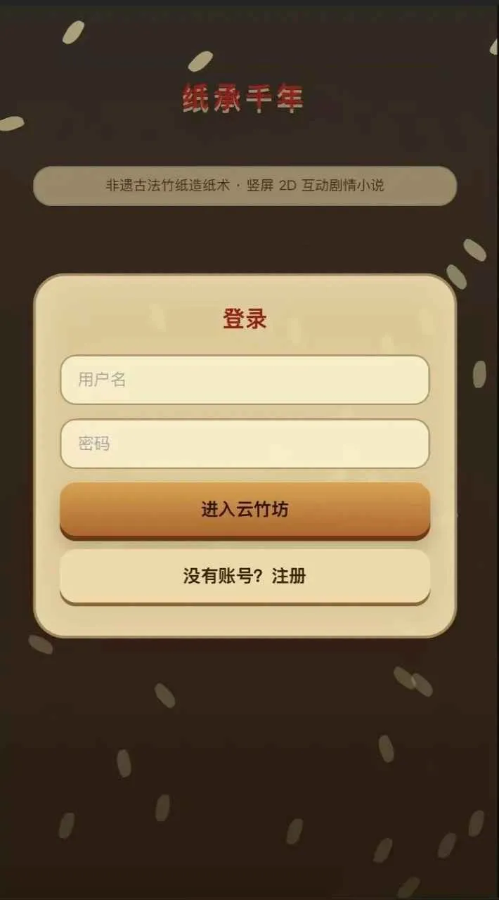 ֽ��ǧ��(��ֽ���й���)v1.0.0 �ٷ������ͼ1