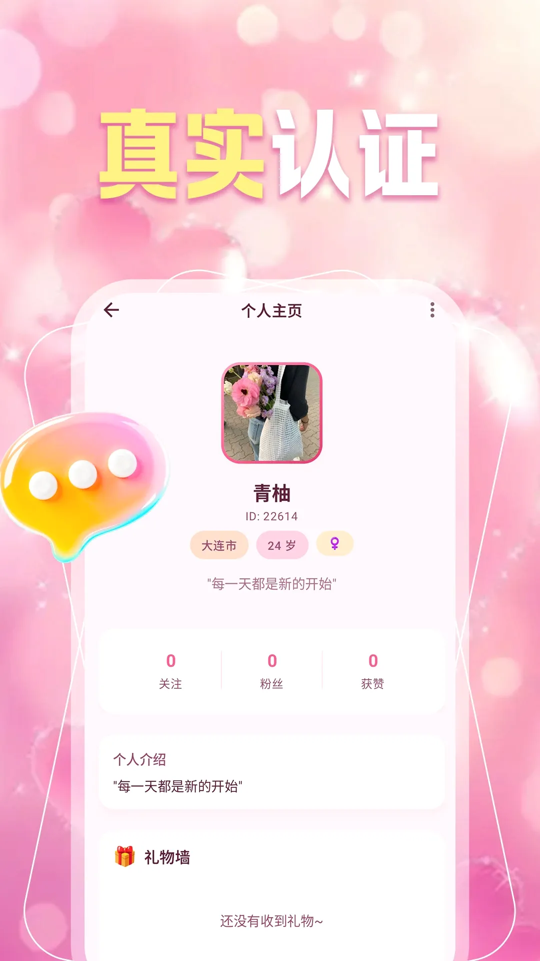 ͬ��Լ��Ȥ�İ�׿���ֻ���v1.1.1 ��׿���ͼ0