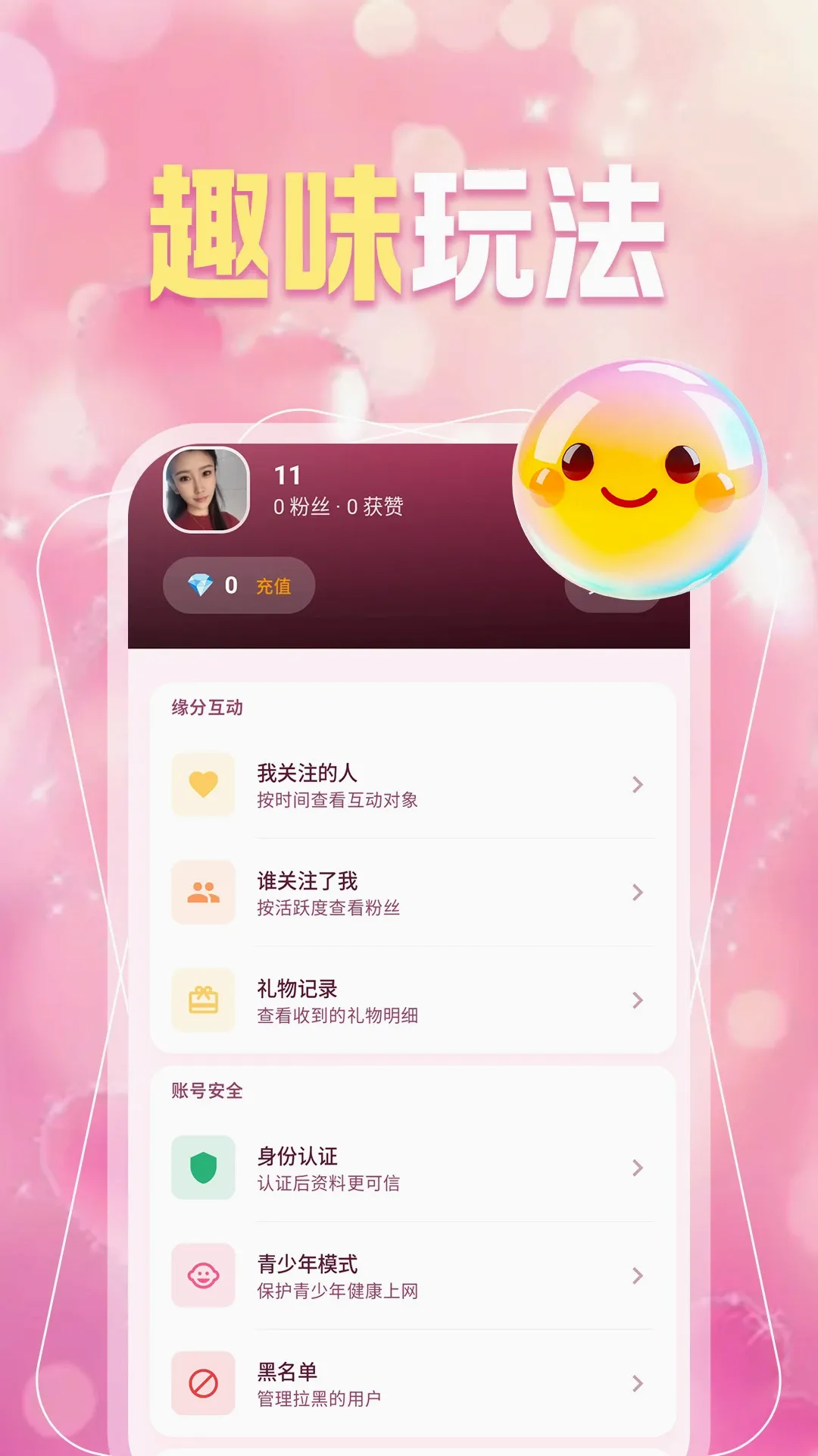 ͬ��Լ��Ȥ�İ�׿���ֻ���v1.1.1 ��׿���ͼ2