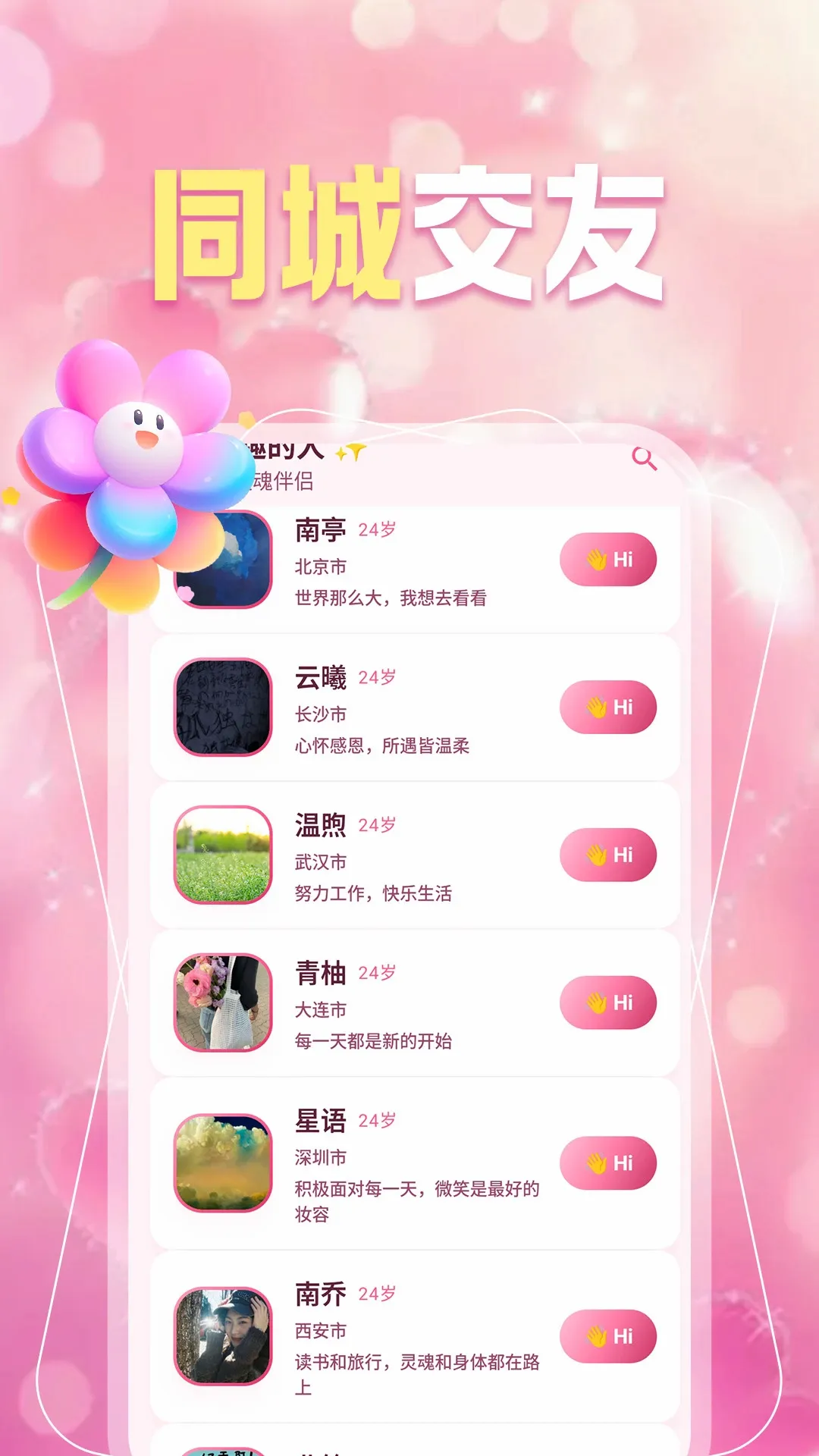ͬ��Լ��Ȥ�İ�׿���ֻ���v1.1.1 ��׿���ͼ3
