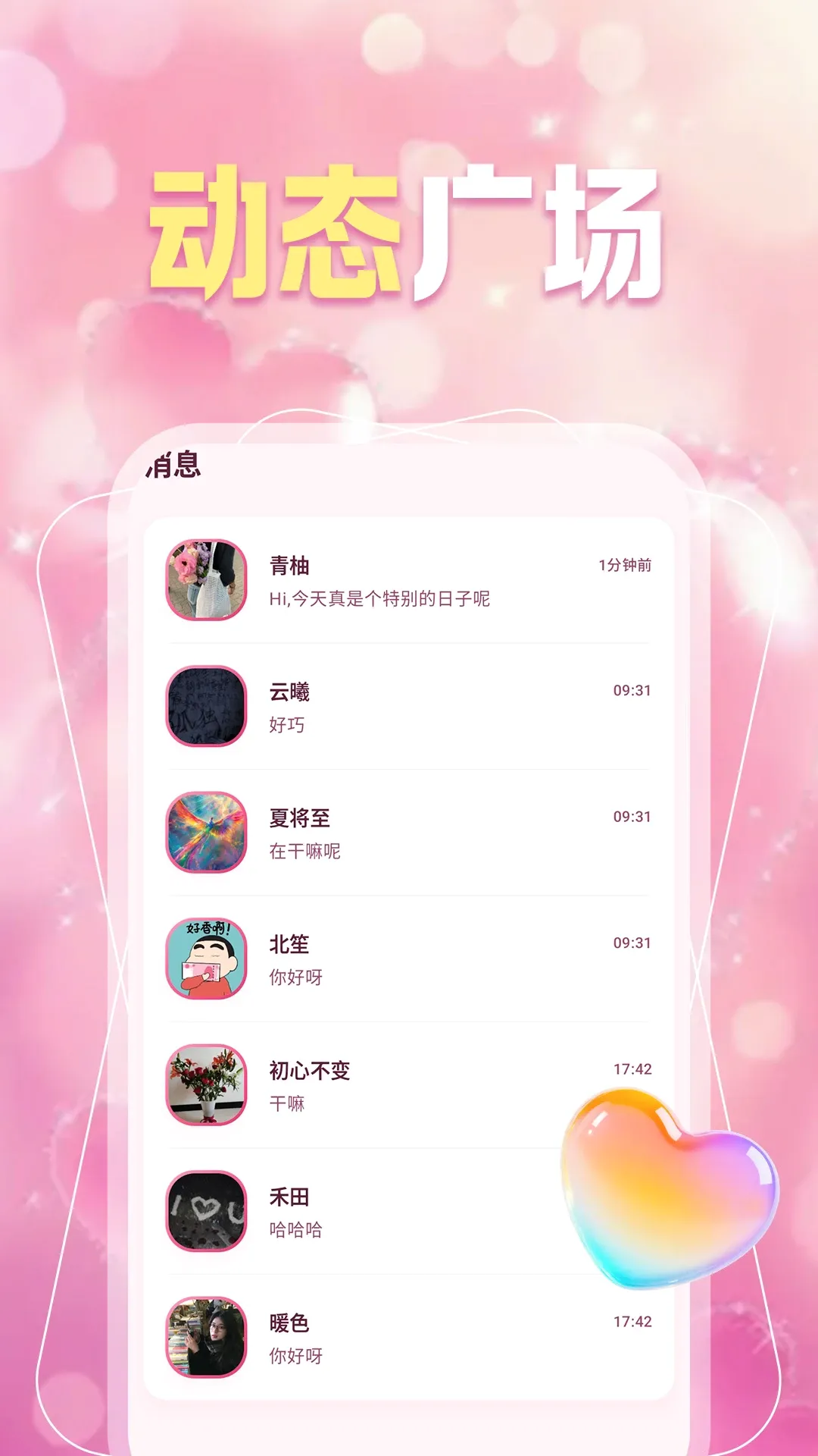ͬ��Լ��Ȥ�İ�׿���ֻ���v1.1.1 ��׿���ͼ1