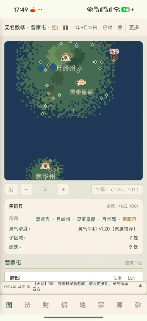 �����ʵ�2026���°汾v1.0.1 �ֻ����ͼ2