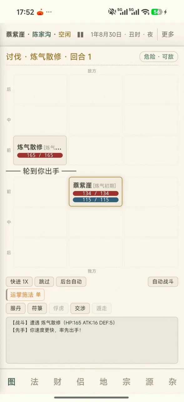 �����ʵ�2026���°汾v1.0.1 �ֻ����ͼ1