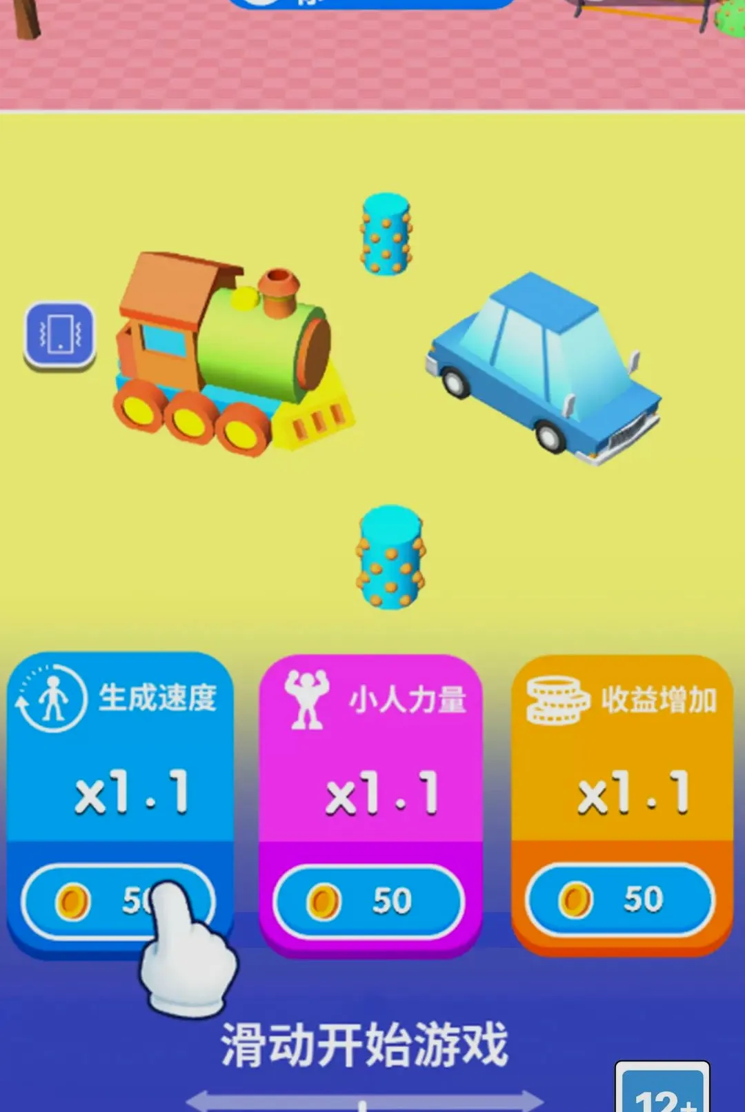 �����Ǹ�������Ϸ(������Ϸ)v1.0.0 �ֻ����ͼ0