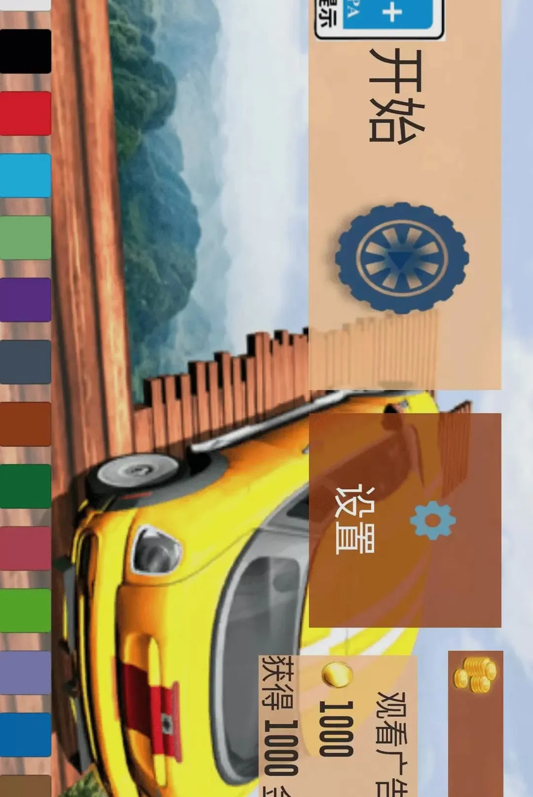 �ƶ�ɳ�(������ʻ��Ϸ)v2.0.4 �ٷ������ͼ0