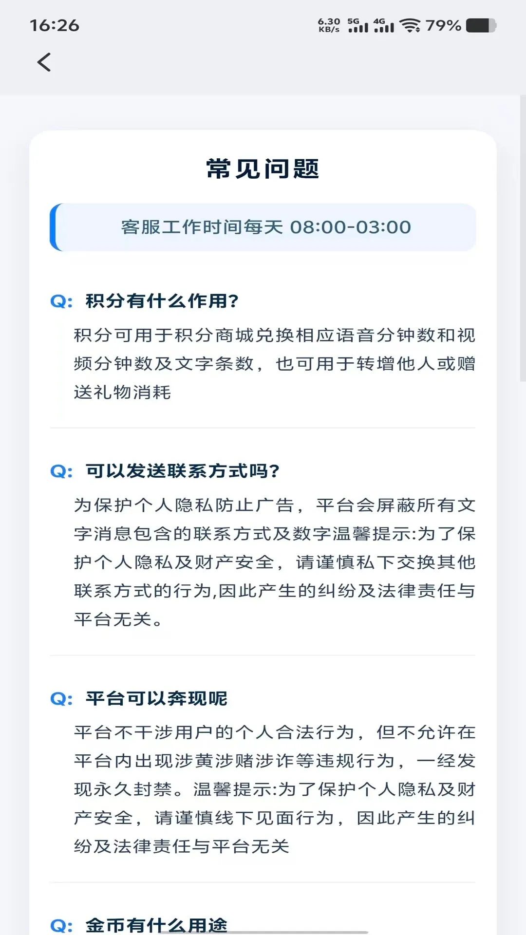 ϧ�������ֻ���v1.1.0 ��Ѱ��ͼ2