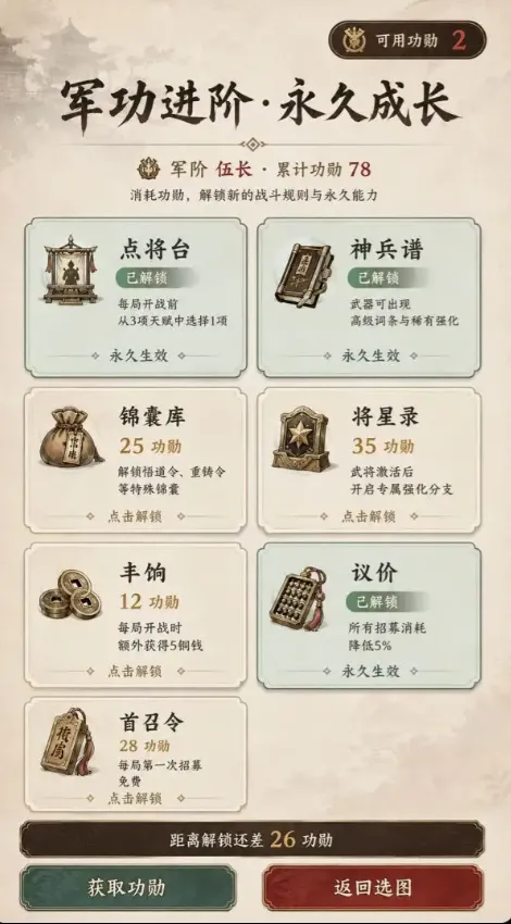 ����ģ��ս��Ϸ(���ֲ�����Ϸ)v1.1.3 �ֻ����ͼ0