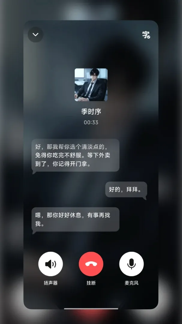WeMate����(��黥������)v0.1.0 ��׿���ͼ2
