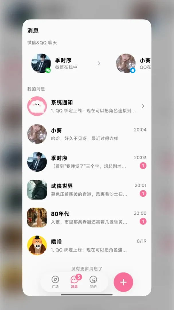 WeMate����(��黥������)v0.1.0 ��׿���ͼ1