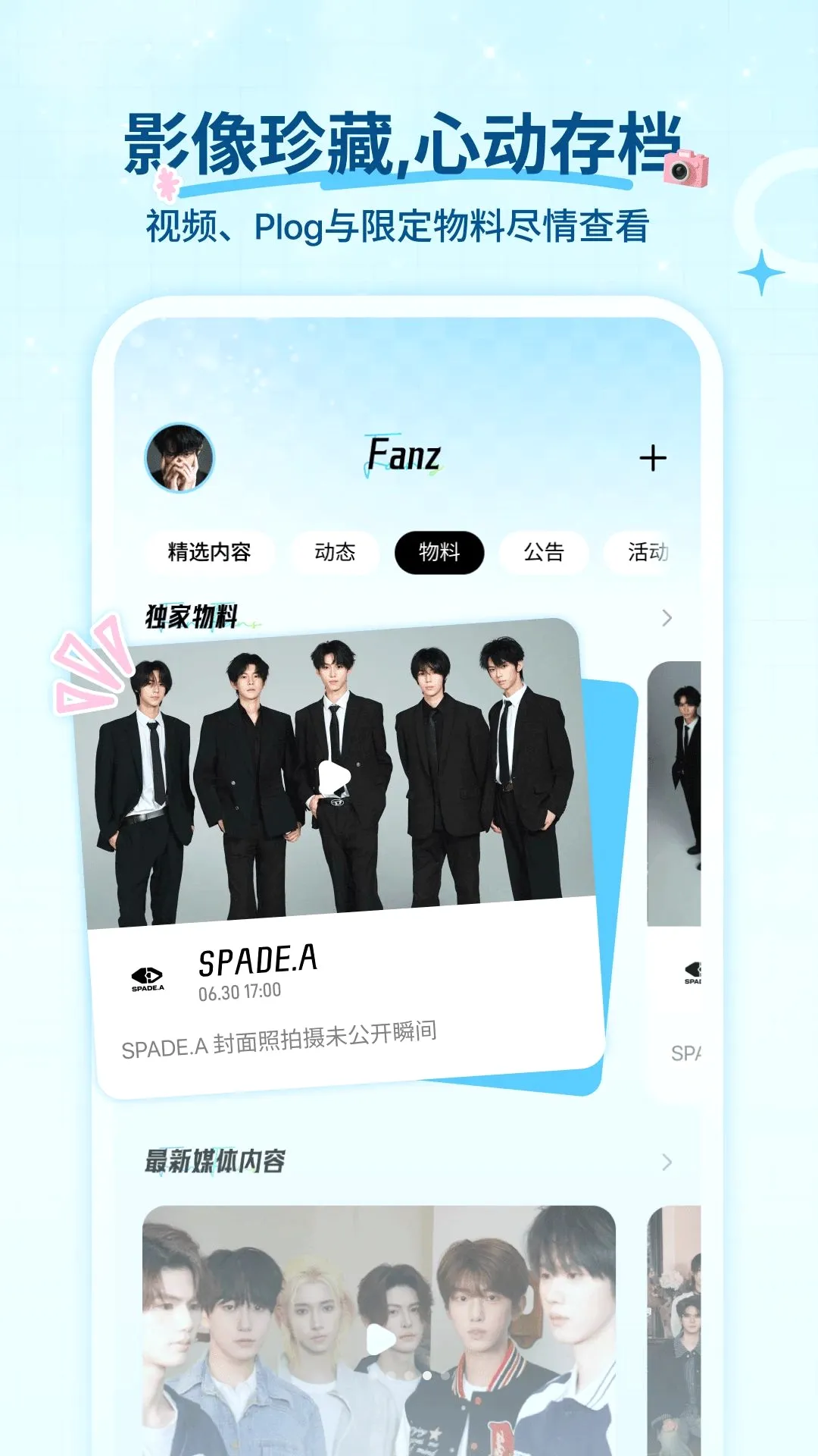 Fanz��˿׷��APP2026�ٷ����°汾v1.2.0 �ٷ������ͼ3