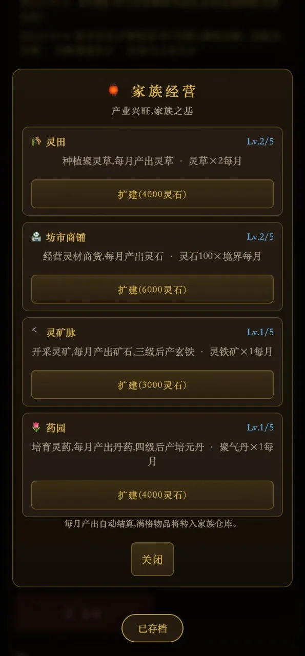 ���ɼ��崫(���ɼ�����Ϸ)
