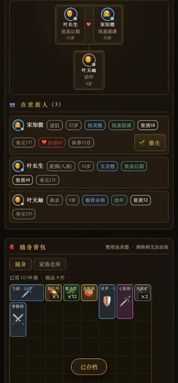 ���ɼ��崫(���ɼ�����Ϸ)v1.0 �ֻ����ͼ3
