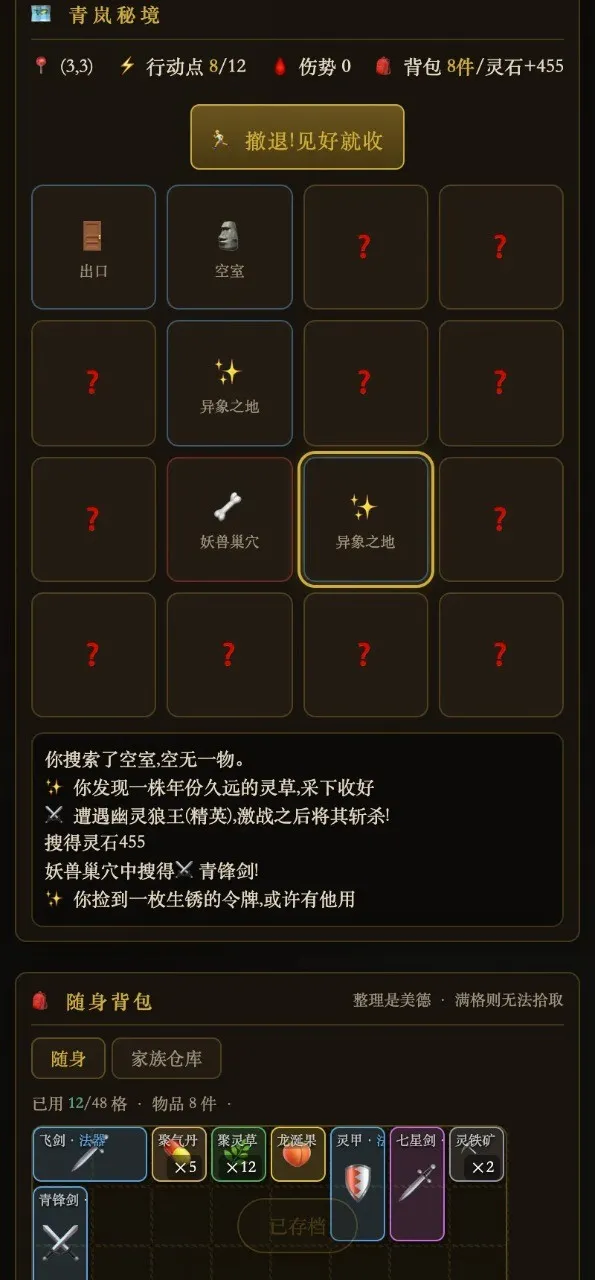 ���ɼ��崫(���ɼ�����Ϸ)v1.0 �ֻ����ͼ1
